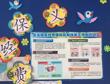 安徽固镇教体局：“五举措”稳步推进义务教育经费保障工作