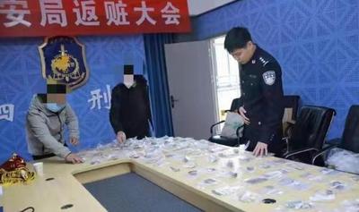 安徽泗县公安局刑警大队集中返还群众财物约210万元