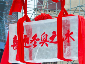 取冰！长春冰雪新天地开建！