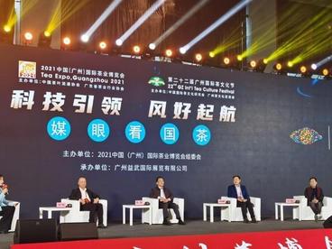 2021广州茶博会 逾千家品牌茶企参展