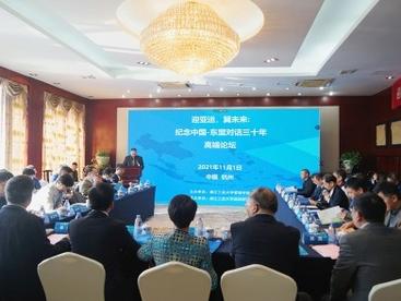 “迎亚运，冀未来：纪念中国-东盟对话三十年高端论坛”在杭州召开