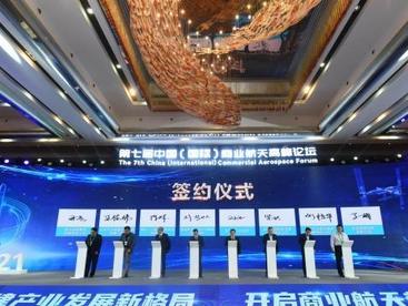 武汉国家航天产业基地累计吸引投资逾百亿元