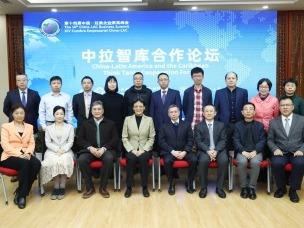 “中拉智库合作论坛”在京召开 发布《中拉智库共识》