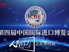 中科健康冯鹏：中药产业绿色可持续 未来大有可为