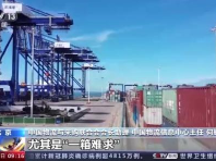 1—10月全国社会物流总额261.8万亿，同比增10.5%