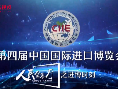 海尔生物医疗巩燚：中国在医疗器械领域仍有很大提升空间
