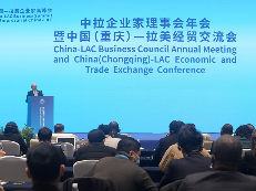 中拉企业家理事会年会暨中国(重庆)-拉美经贸交流会举行