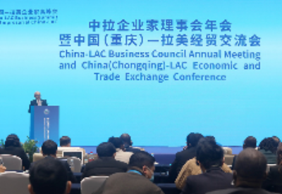 中拉企业家理事会年会暨中国(重庆)-拉美经贸交流会举行