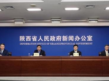 陕西深度融入共建“一带一路”大格局 建设内陆开放高地