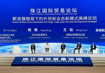 新发展格局下的外贸新业态新模式高峰论坛|杭州首发跨境电商品牌出海雏鹰行动