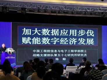 2021四川大数据年会举办 释放逾3000亿元数字经济发展需求