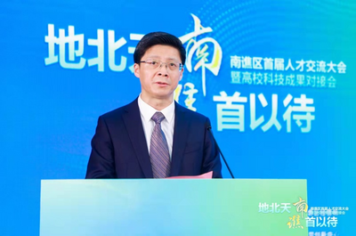 滁州南谯区首届人才交流大会暨高校科技成果对接会在沪举办 
