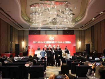 二十余国企业聚焦2021青岛中小企业国际采购暨合作洽谈会