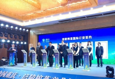 “中国榨菜之乡”重庆涪陵召开榨菜产业国际博览会