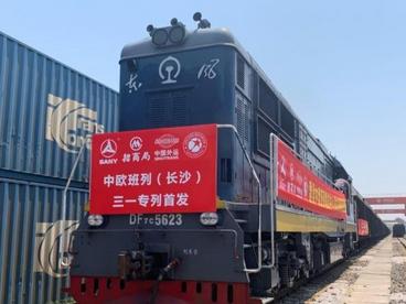 开行量屡创新高 中欧班列（长沙）凭何跑出加速度?