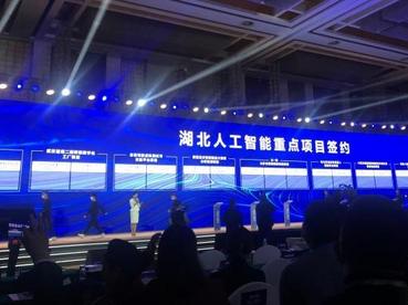 2021年湖北人工智能相关产业规模逾1000亿元