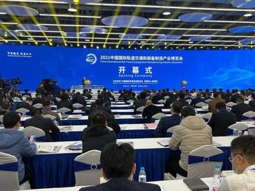 2021中国国际轨道交通和装备制造产业博览会在湖南株洲开幕