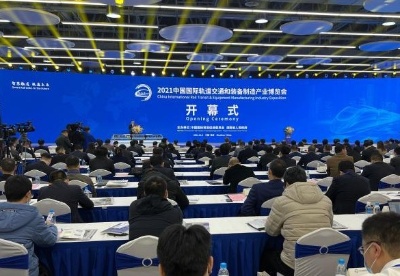2021中国国际轨道交通和装备制造产业博览会在湖南株洲开幕