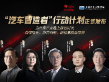 数智时代，汽车产业正迎来新一轮颠覆性变革
