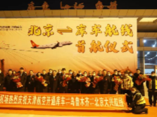天津航空开通往返库车-乌鲁木齐-北京大兴新航线