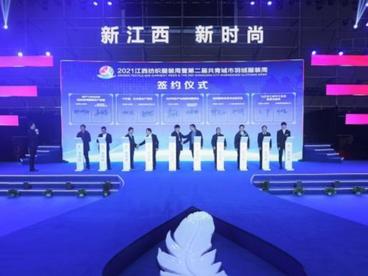 江西纺织服装周开幕 43个项目集中签约230多亿元