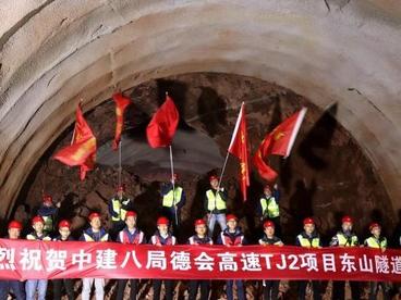 全长2815米的四川德昌至会理高速公路东山隧道贯通