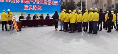 安徽固镇举行天然气压力管道泄露应急救援演练活动