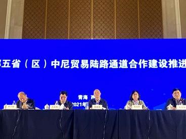 中国西部五省（区）签协议共建中尼贸易陆路通道