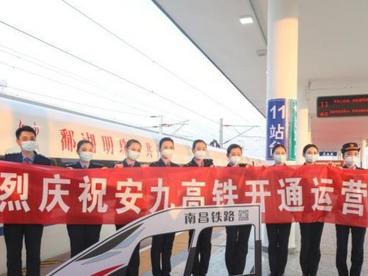 京港高铁安九段开通运营 合肥至南昌实现高铁直通