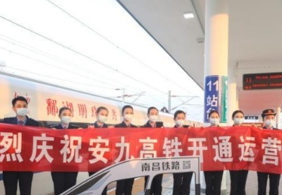 京港高铁安九段开通运营 合肥至南昌实现高铁直通