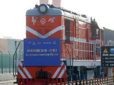 “义新欧”中老铁路国际货运列车首发 促中国与东盟贸易