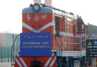 “义新欧”中老铁路国际货运列车首发 促中国与东盟贸易