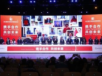 2021国际中文教育交流周正式启动