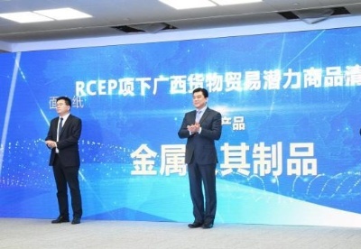 广西成立RCEP企业服务中心 打造RCEP企业进入中国窗口