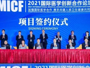 13个项目落户防城港国际医学开放试验区 总投资逾74亿元