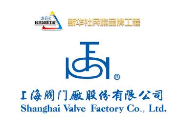 上阀股份：持续改进 追求零缺陷