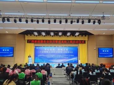 广西家政服务业提质扩容 年营业额逾58亿