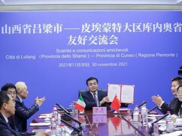 山西吕梁与意大利皮埃蒙特大区库内奥省“云端”对话促合作