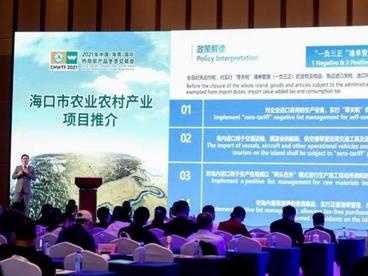 海口借势2021海南冬交会以“会”招商 现场签约销售额达3.35亿元