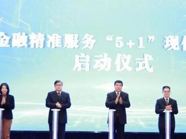 四川释放“5+1”产业重点企业融资需求超325亿元