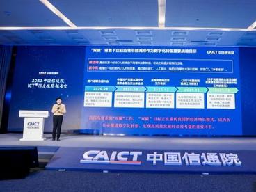 报告聚焦“新IT” 相关制造企业转型后生产效率平均提升37.6%
