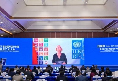 2021联合国开发计划署氢能产业大会在广东佛山开幕