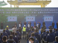 全球首个零碳码头智慧绿色能源系统在天津港成功并网