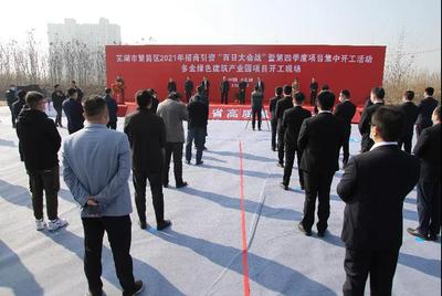 总投资超五十亿元   芜湖繁昌区举行第四季度项目集中开工活动 