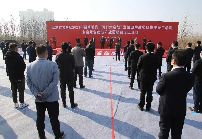 总投资超五十亿元   芜湖繁昌区举行第四季度项目集中开工活动 