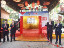 广东海洋大学经济学院与螺岗小镇 共建教学实习实践基地