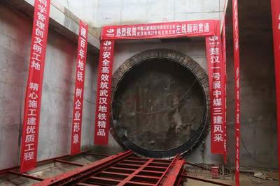 中煤矿建：“大巷深井”走出来的“地铁尖兵”