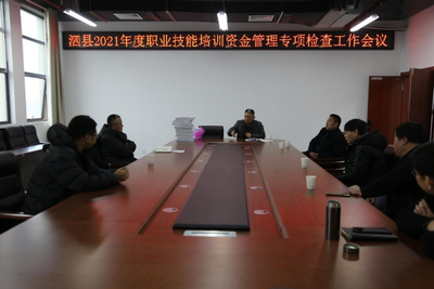 泗县人社局开展年度职业技能培训资金管理专项检查