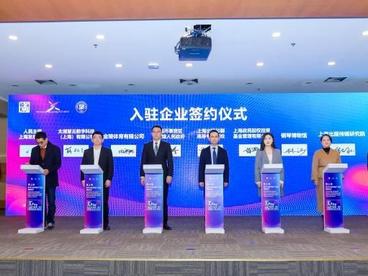 南上海数字出版传媒产业园揭牌 打造数字出版传媒生态体系