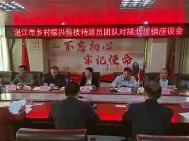 遂溪北坡：科技特派员为乡村振兴“赋能添智”